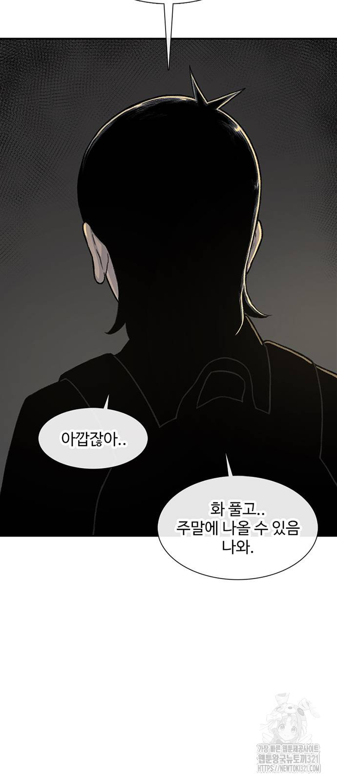 별이삼샵 152화 91