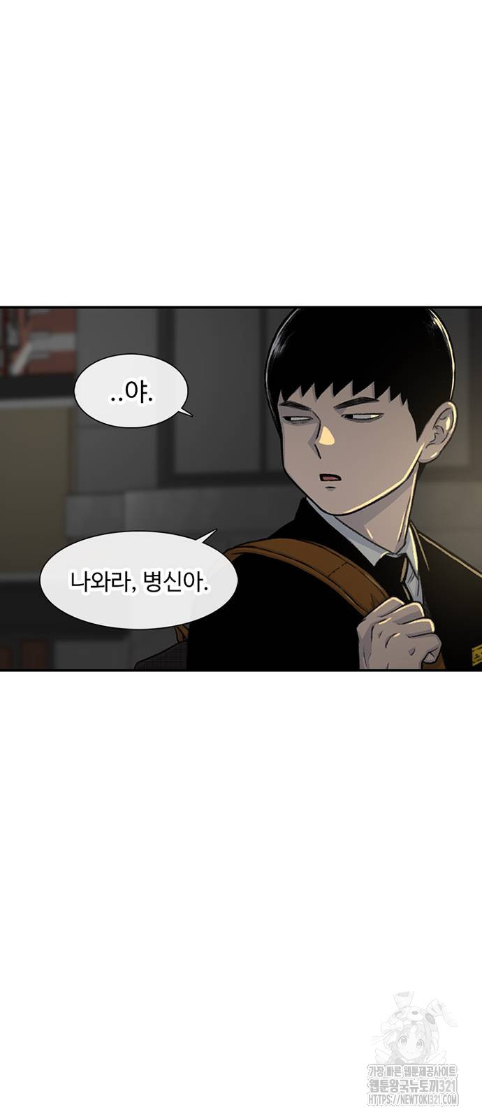 별이삼샵 152화 94