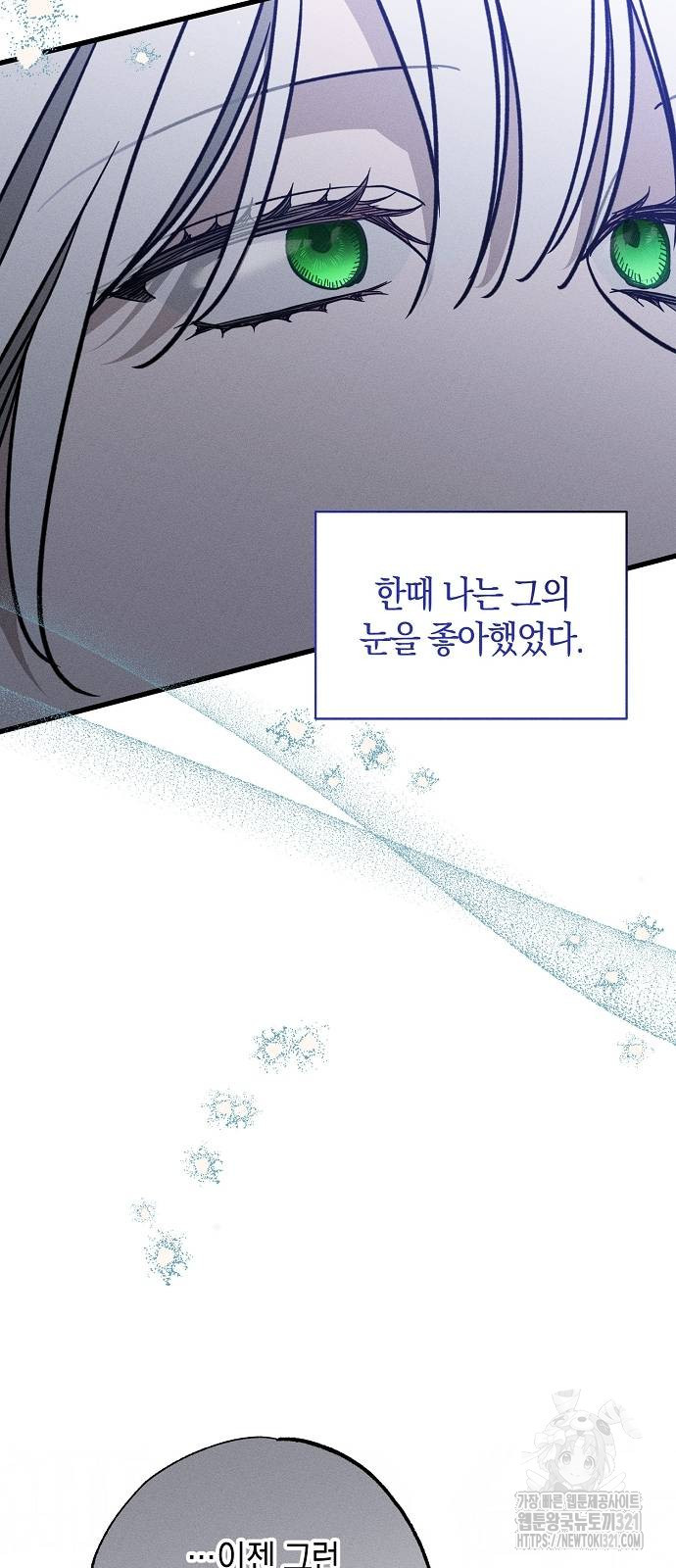 나를 미워하던 남편이 기억을 잃었다 22화 5