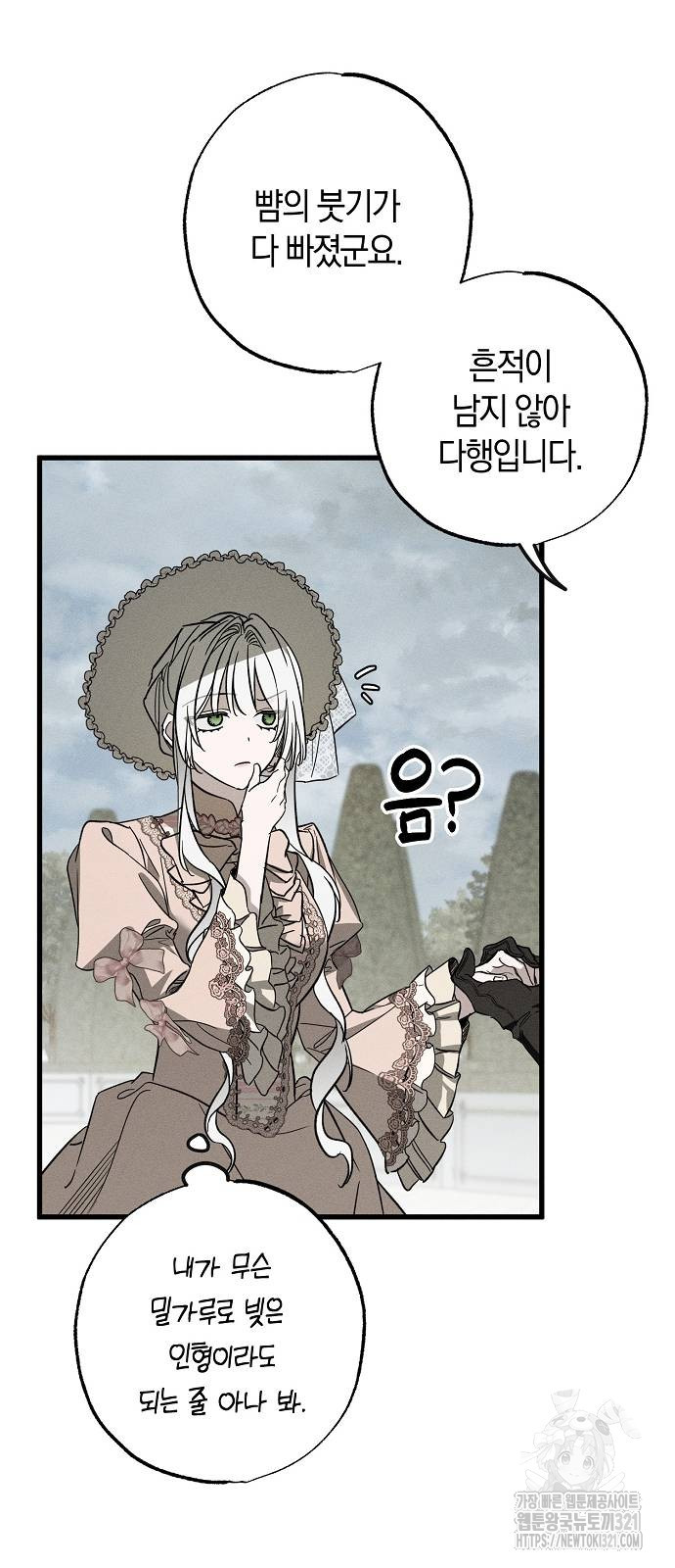 나를 미워하던 남편이 기억을 잃었다 22화 7