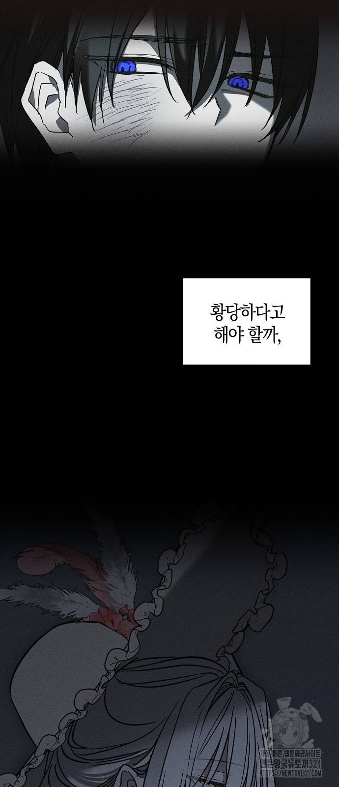 나를 미워하던 남편이 기억을 잃었다 22화 10