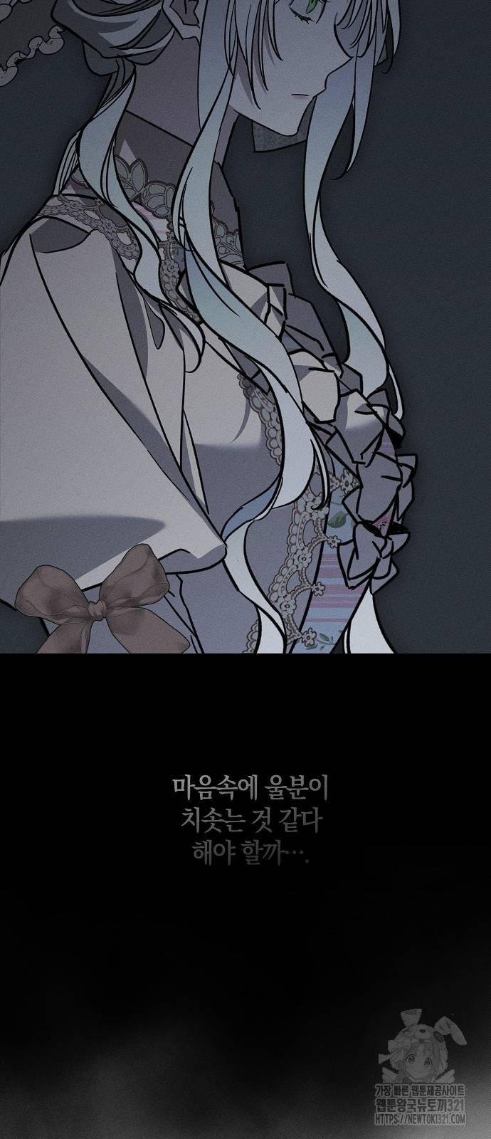 나를 미워하던 남편이 기억을 잃었다 22화 11