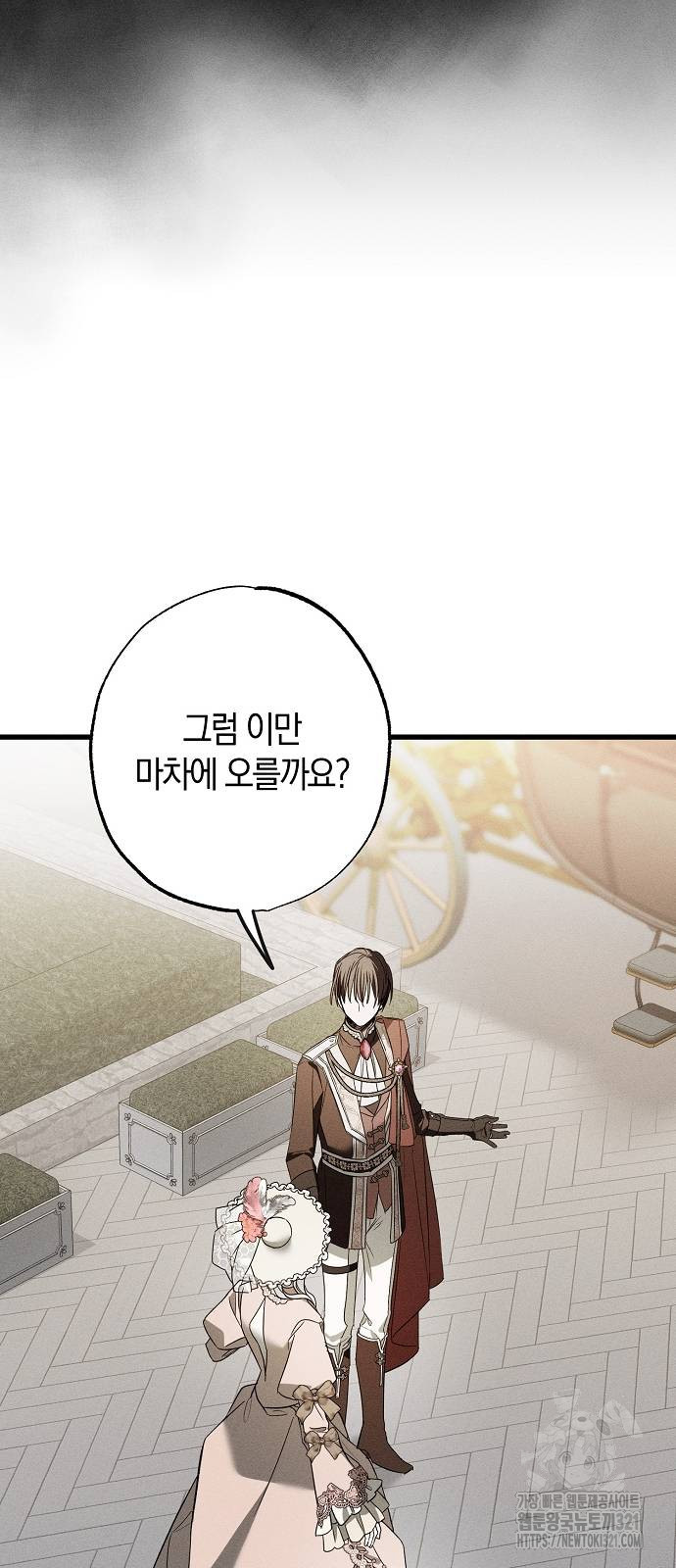 나를 미워하던 남편이 기억을 잃었다 22화 12
