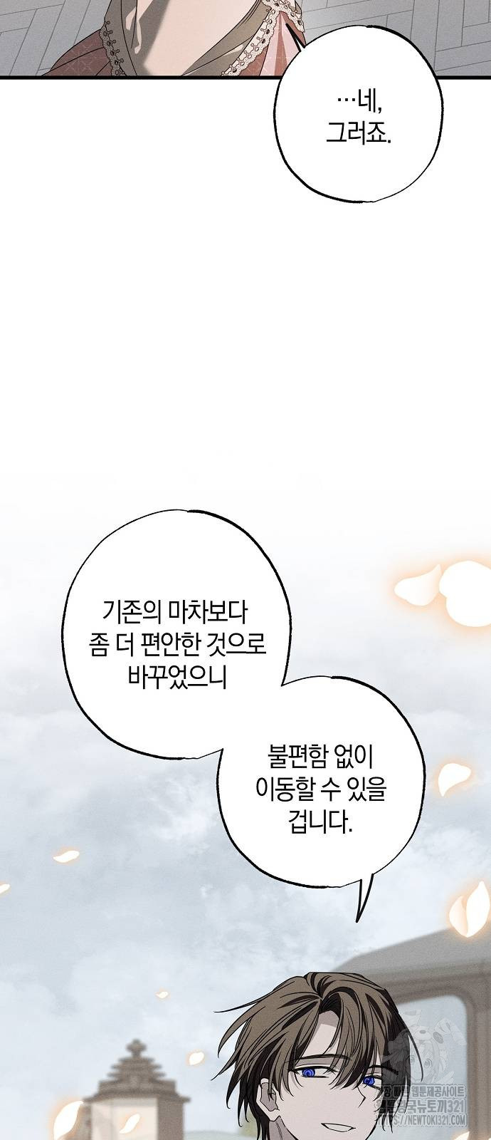 나를 미워하던 남편이 기억을 잃었다 22화 13