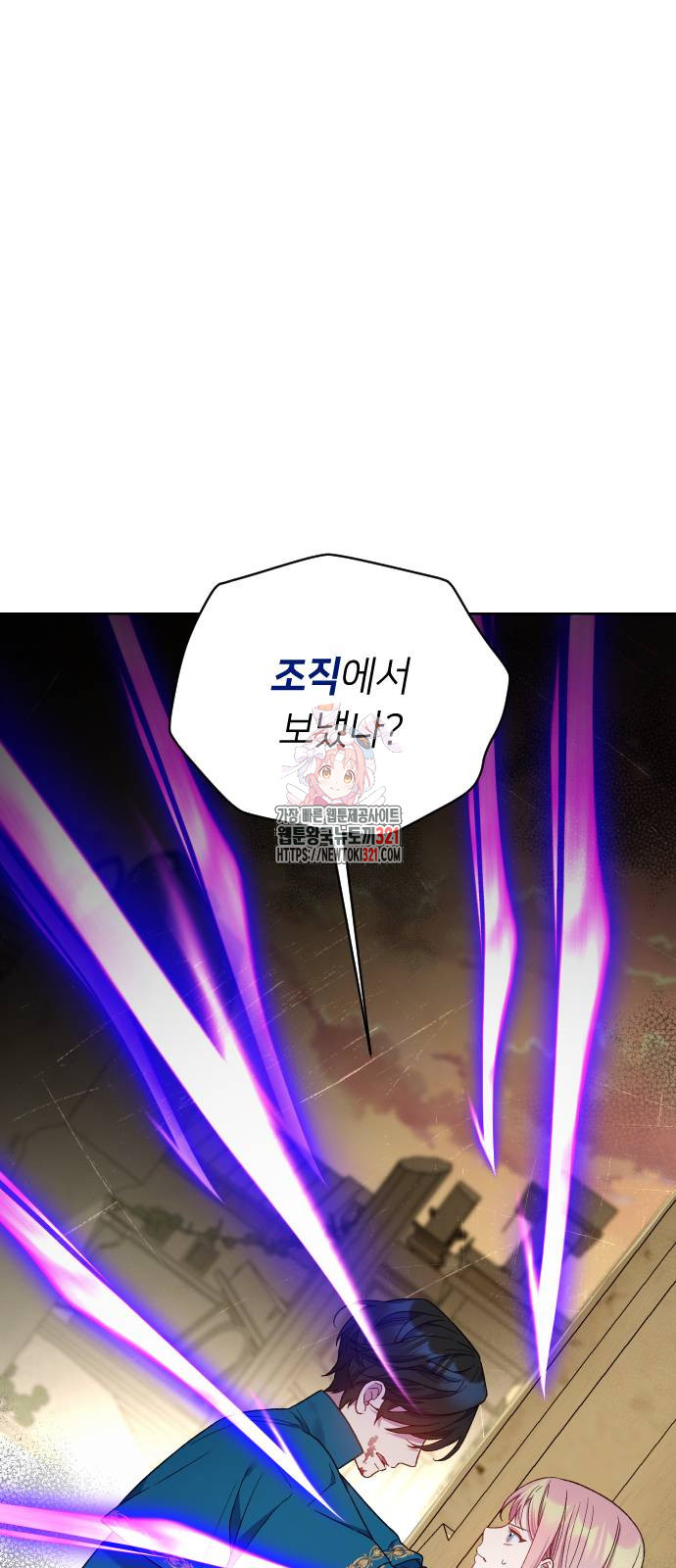 망겜의 현금술사 31화 1