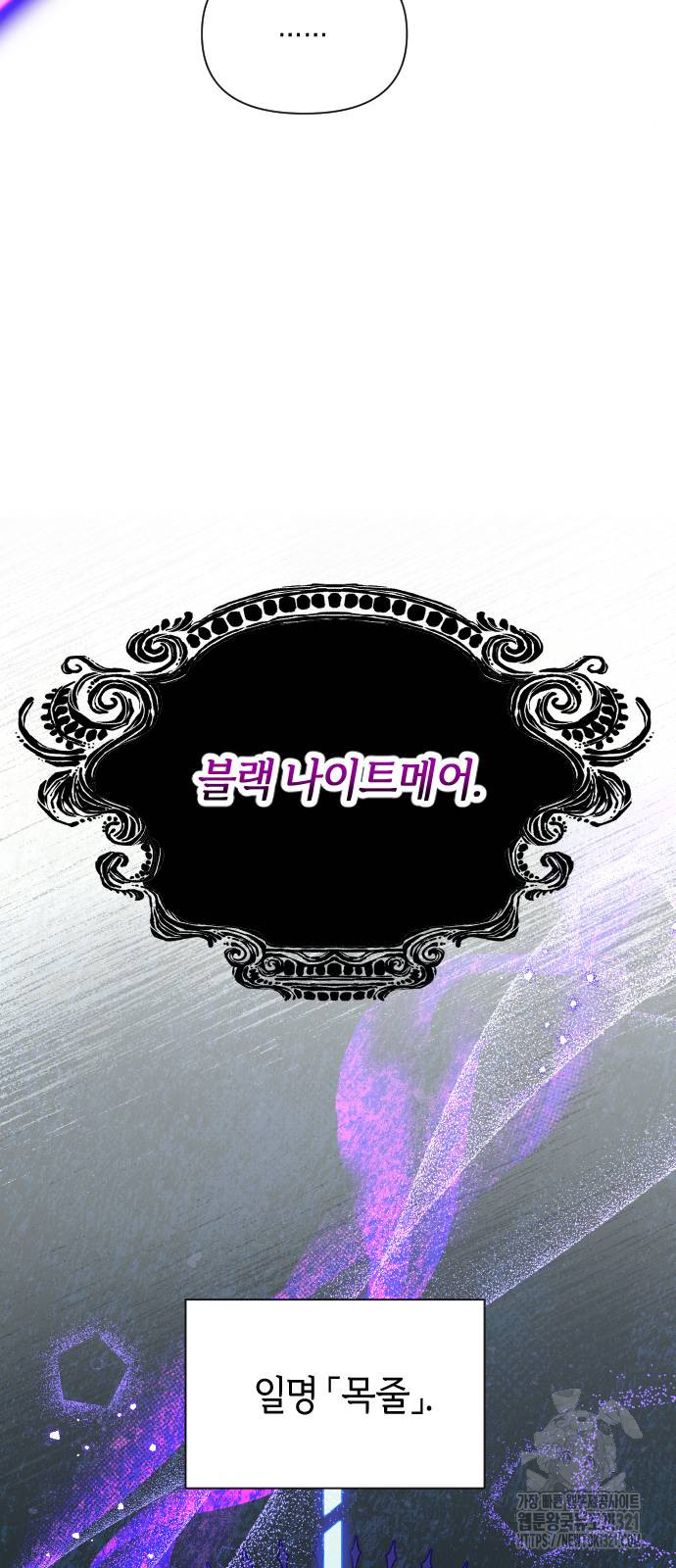 망겜의 현금술사 31화 3