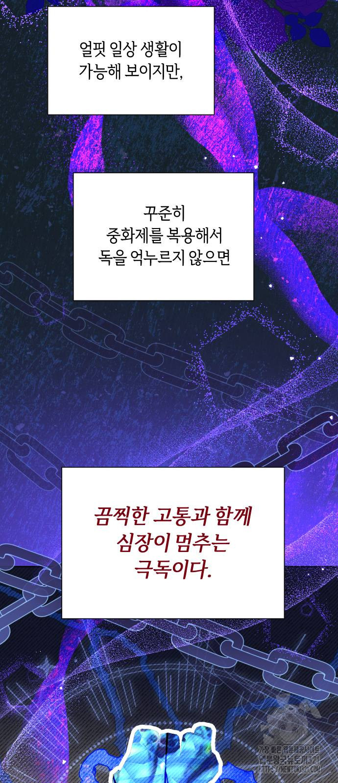 망겜의 현금술사 31화 5