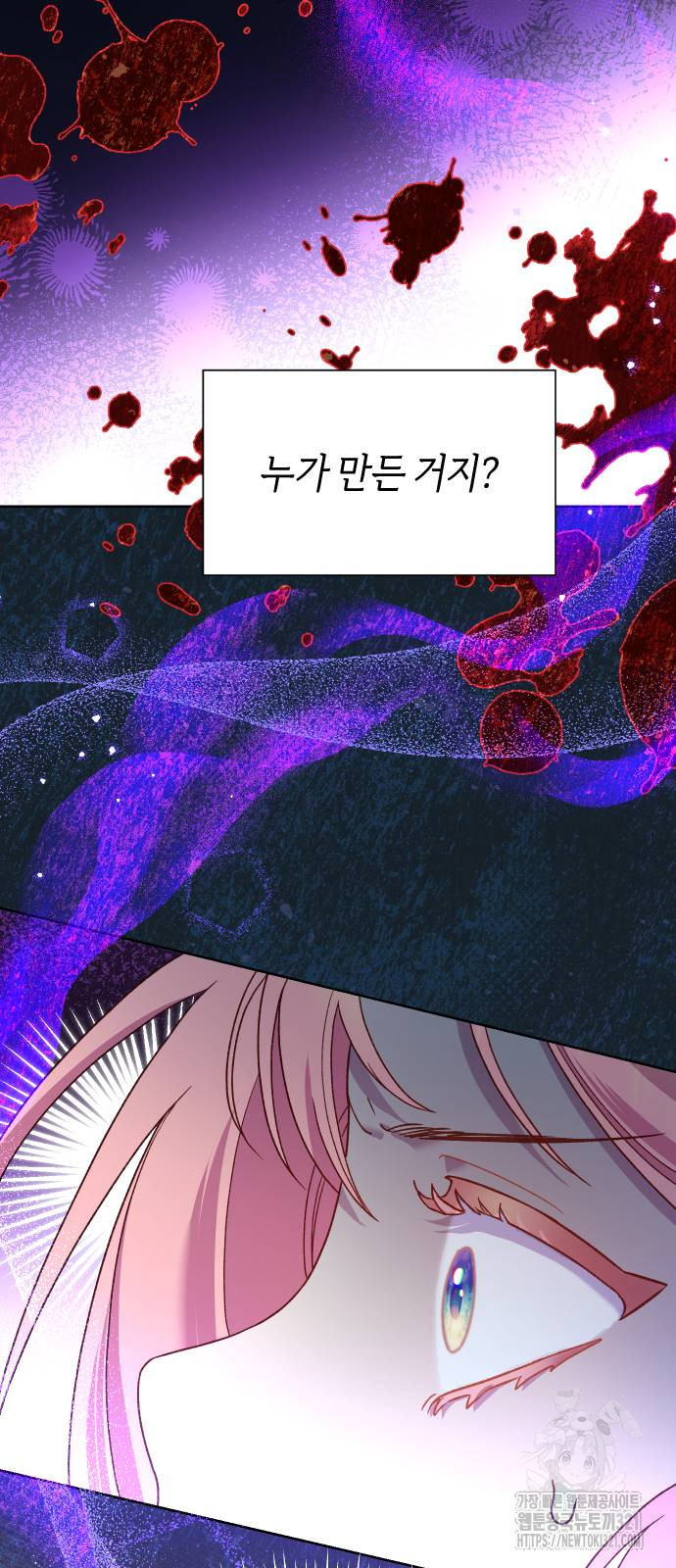 망겜의 현금술사 31화 7