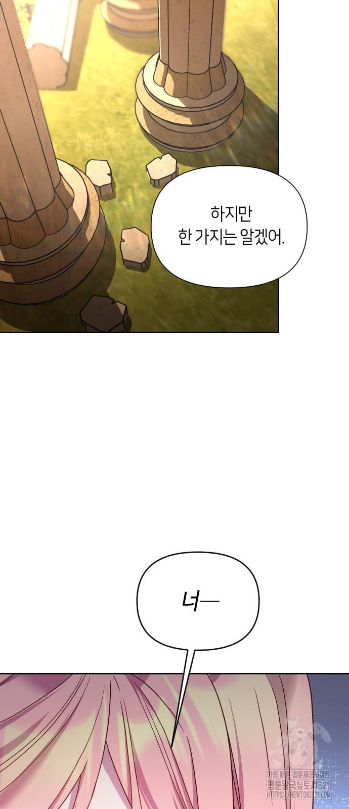 망겜의 현금술사 31화 11