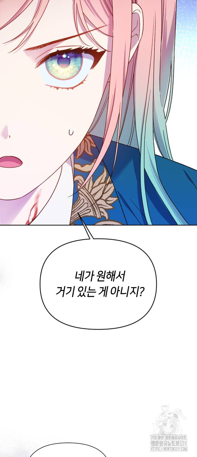 망겜의 현금술사 31화 12