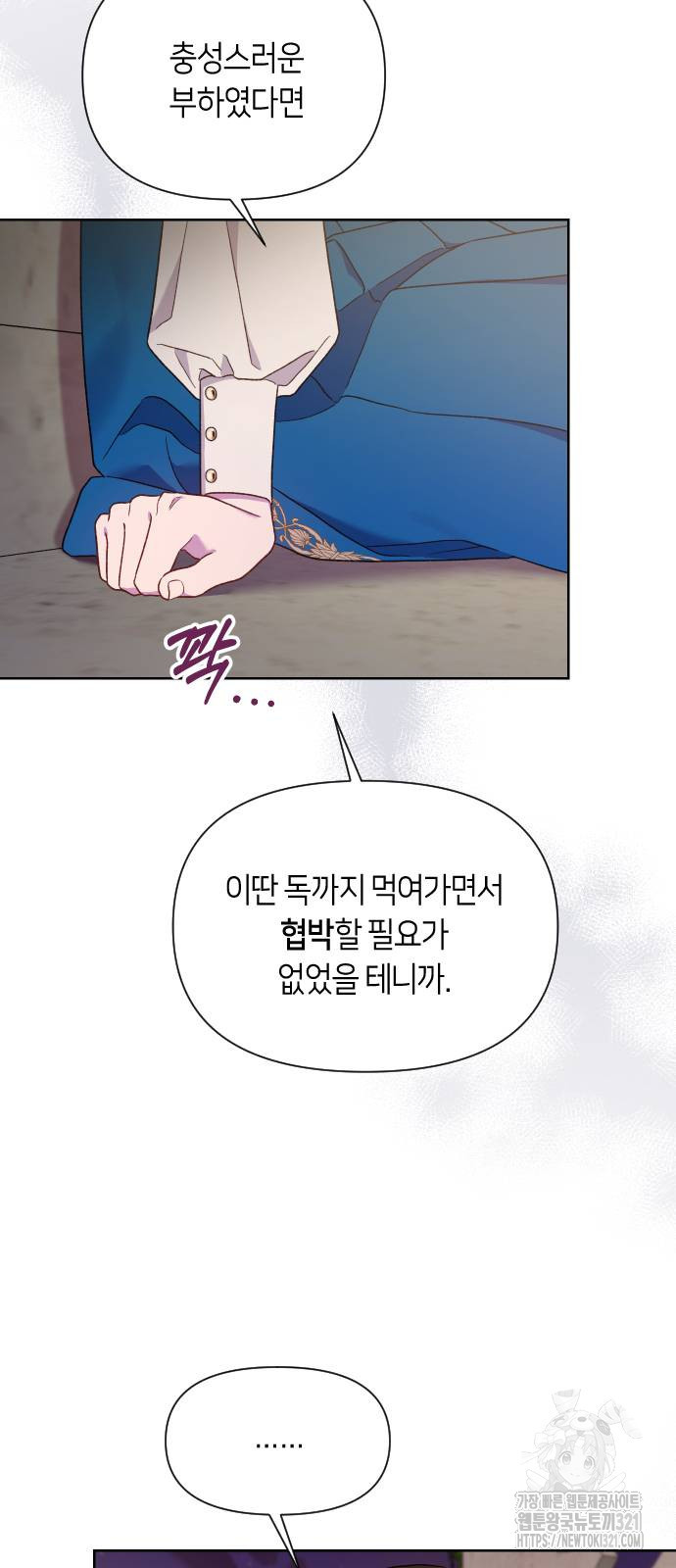 망겜의 현금술사 31화 13