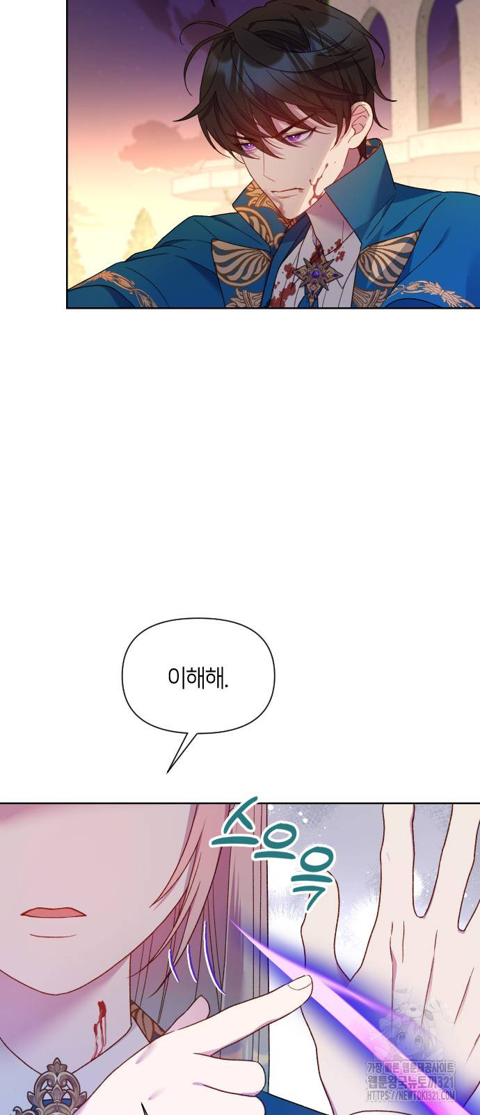 망겜의 현금술사 31화 14