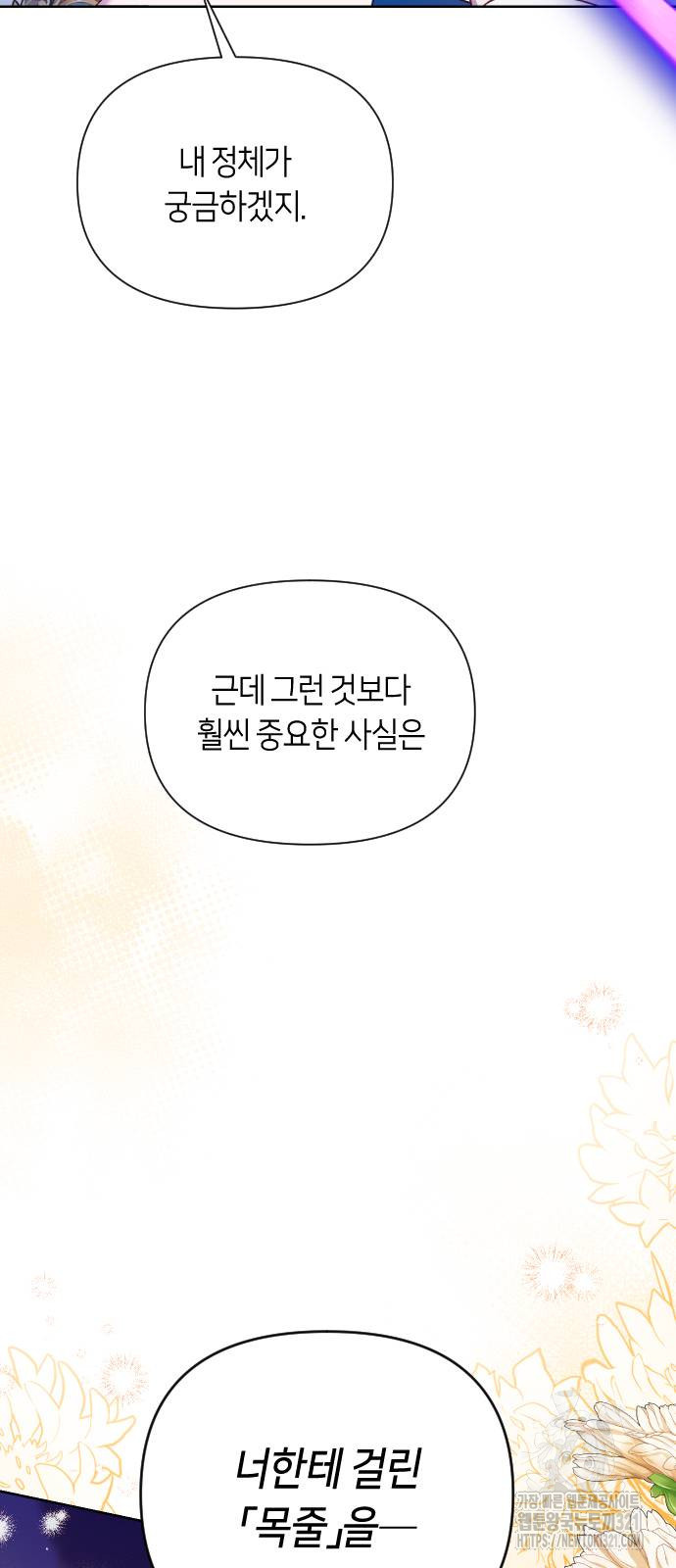 망겜의 현금술사 31화 15