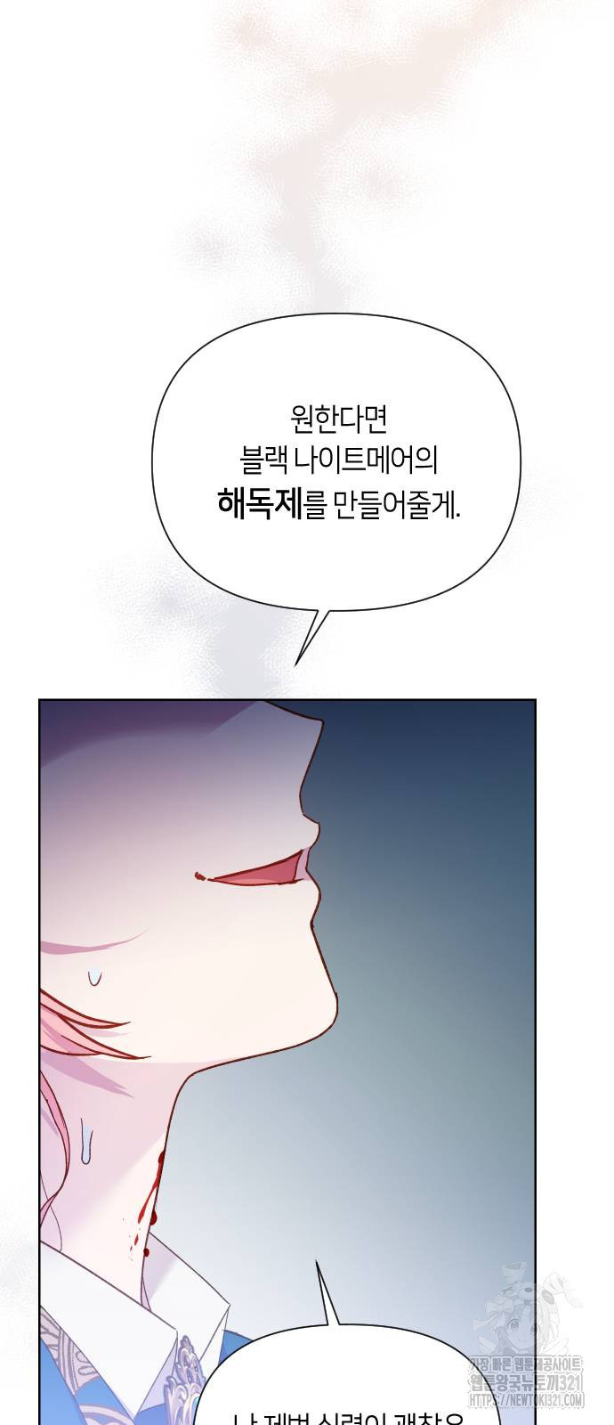 망겜의 현금술사 31화 18