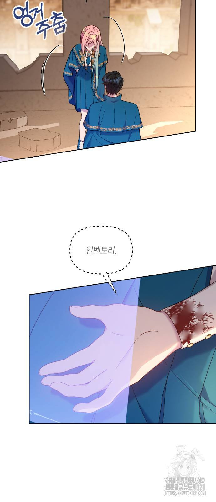 망겜의 현금술사 31화 21