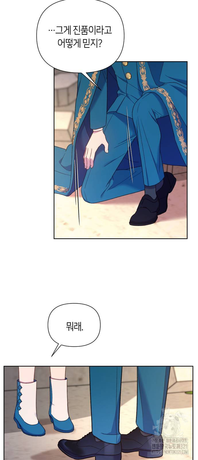 망겜의 현금술사 31화 25