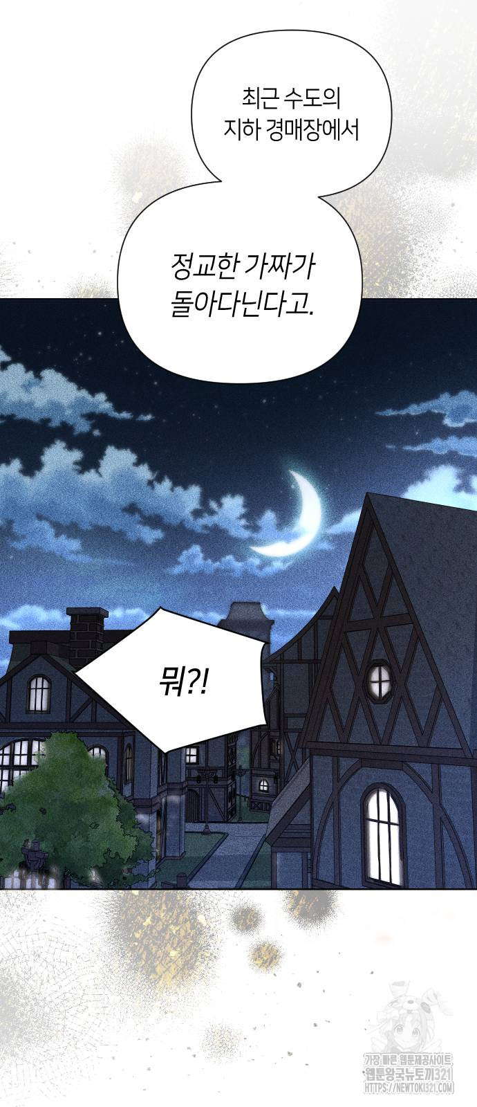 망겜의 현금술사 31화 27