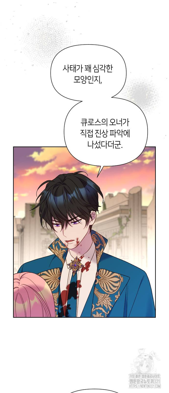 망겜의 현금술사 31화 28