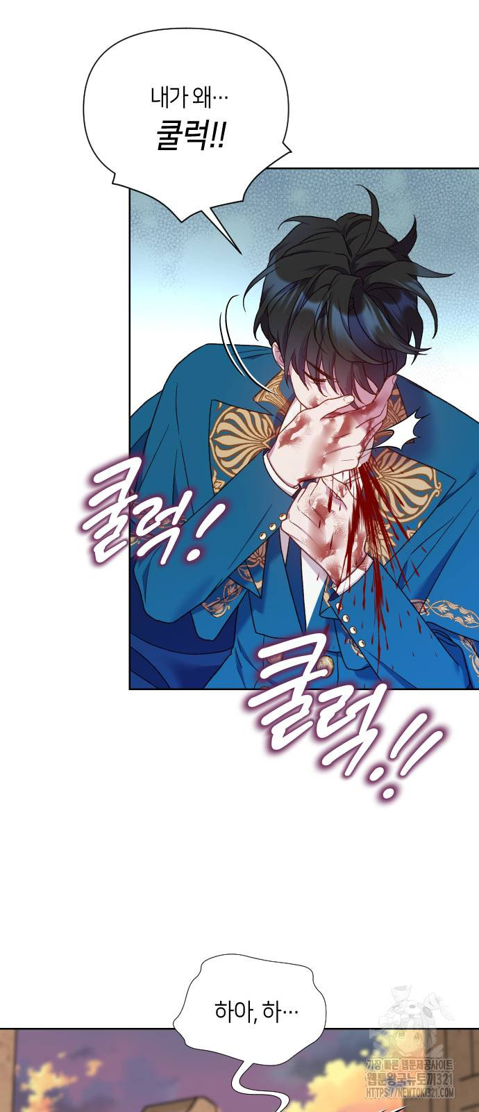 망겜의 현금술사 31화 32