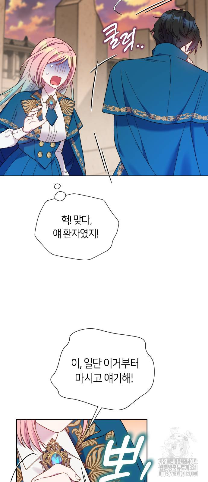 망겜의 현금술사 31화 33