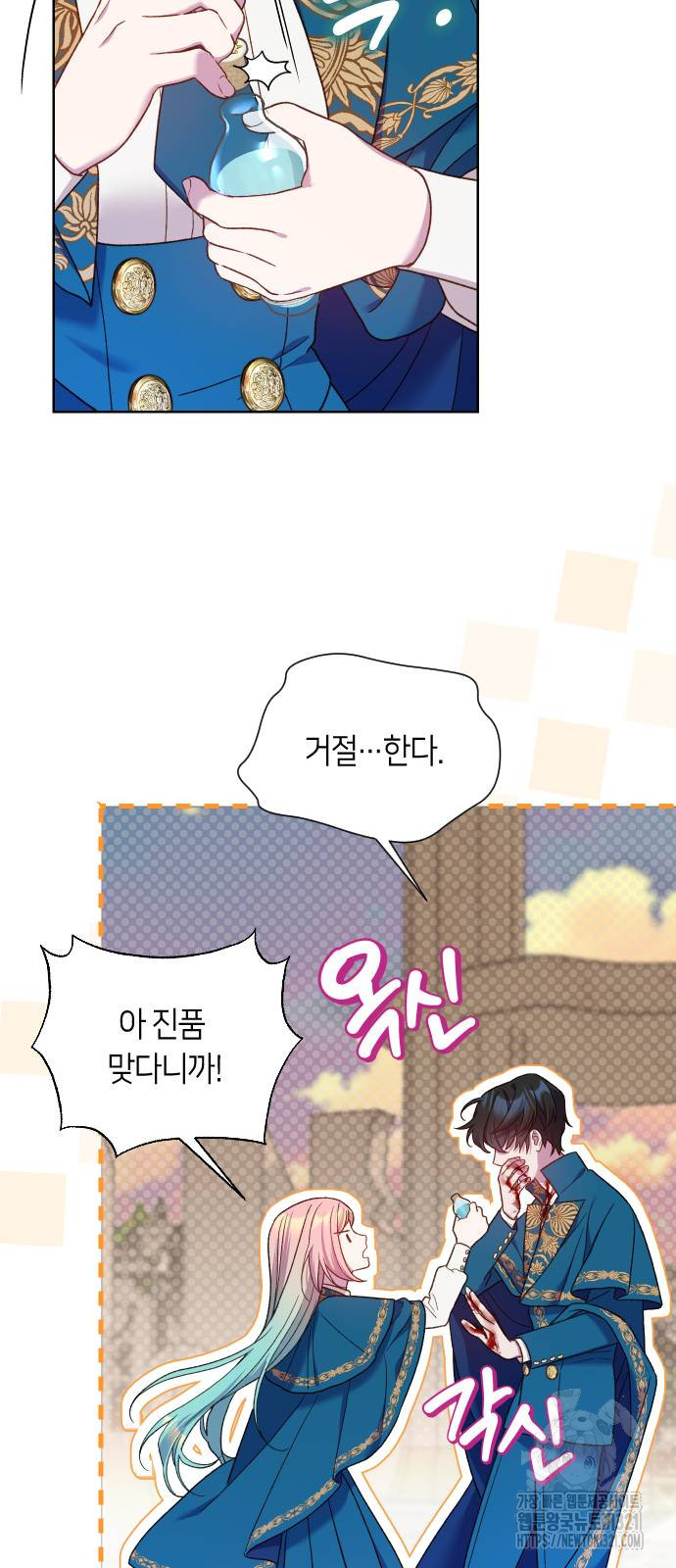 망겜의 현금술사 31화 34