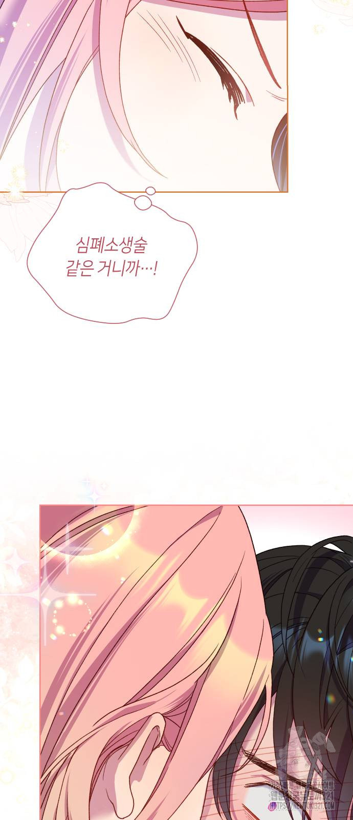 망겜의 현금술사 31화 40