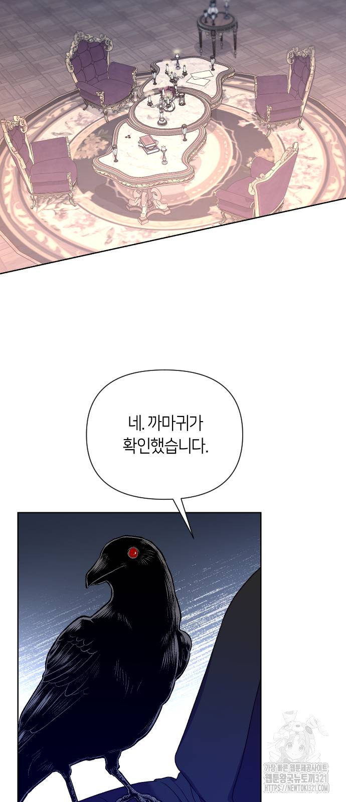 망겜의 현금술사 31화 46