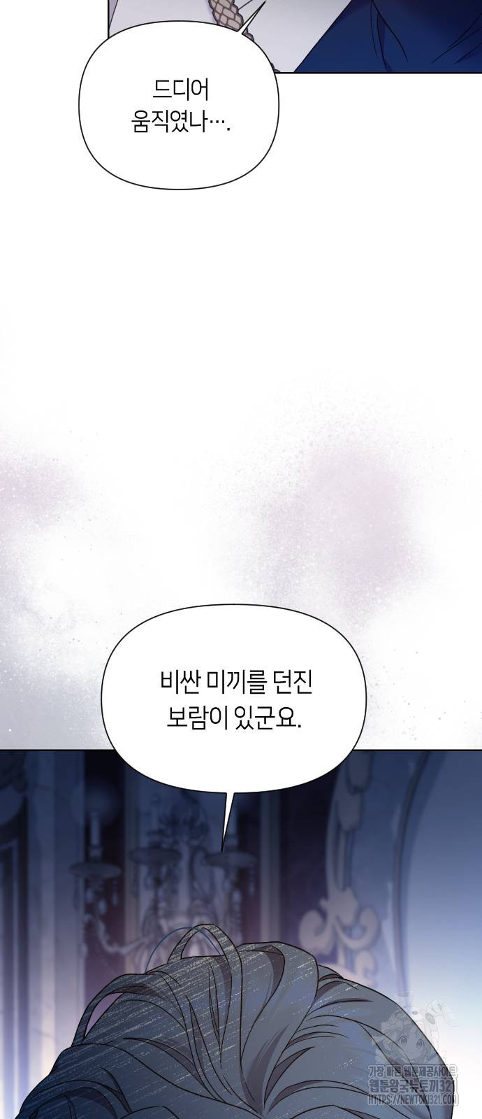망겜의 현금술사 31화 48