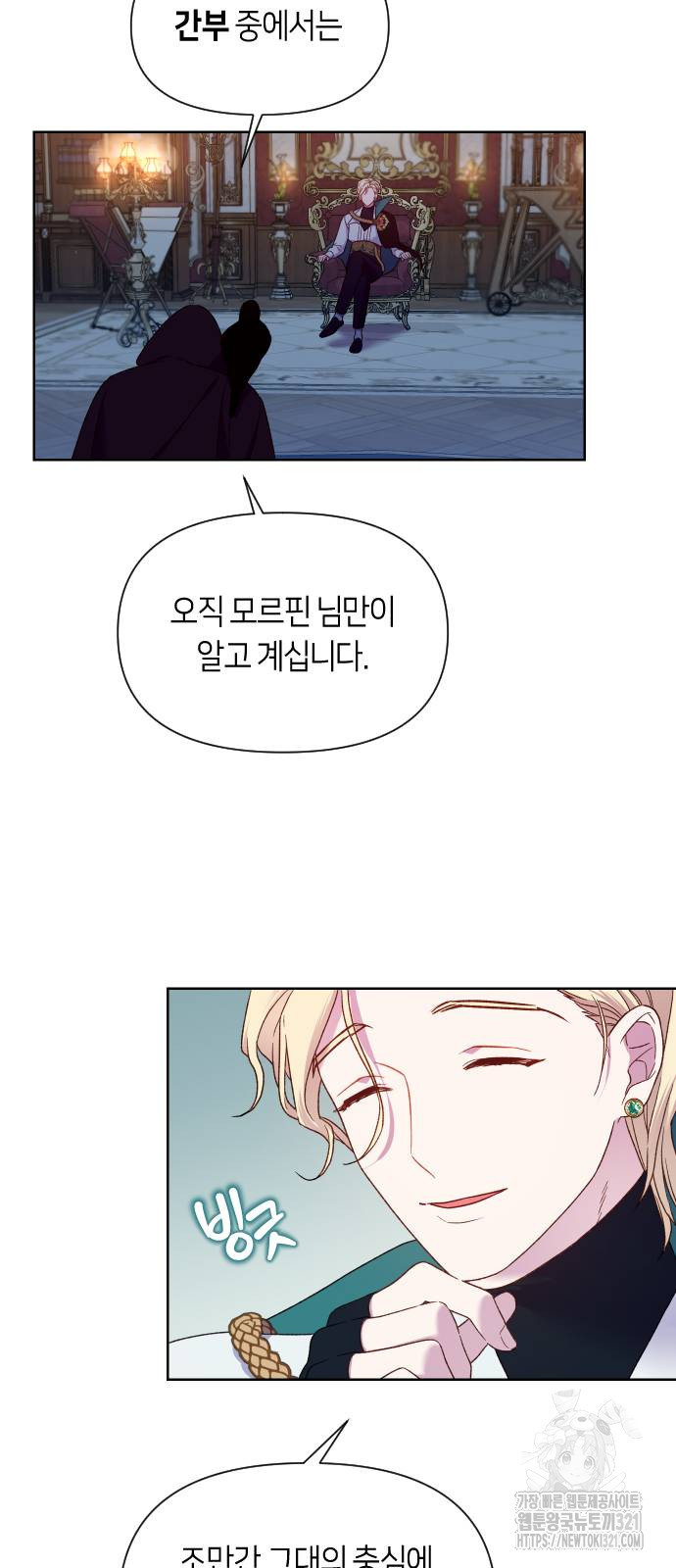 망겜의 현금술사 31화 51