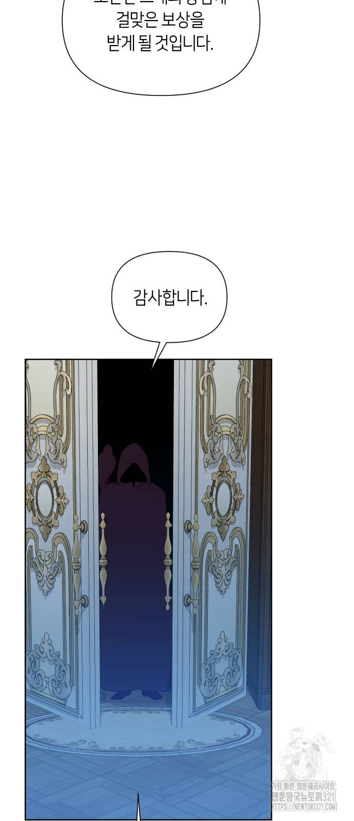 망겜의 현금술사 31화 52