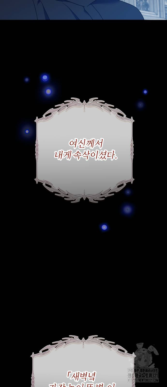 망겜의 현금술사 31화 57