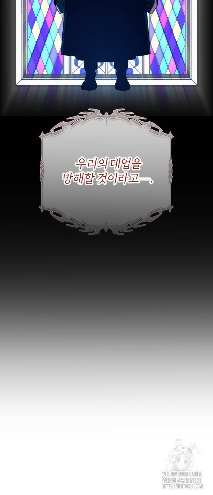 망겜의 현금술사 31화 59