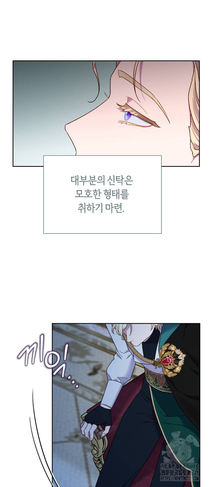 망겜의 현금술사 31화 60