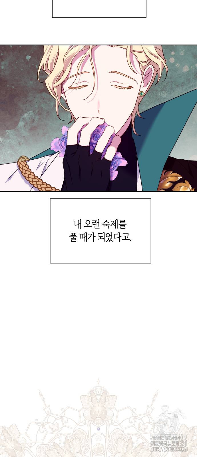 망겜의 현금술사 31화 63