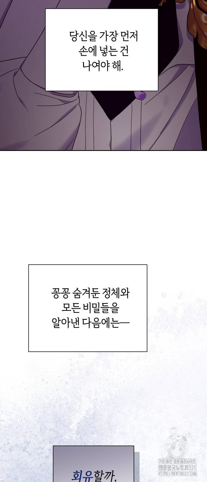 망겜의 현금술사 31화 65