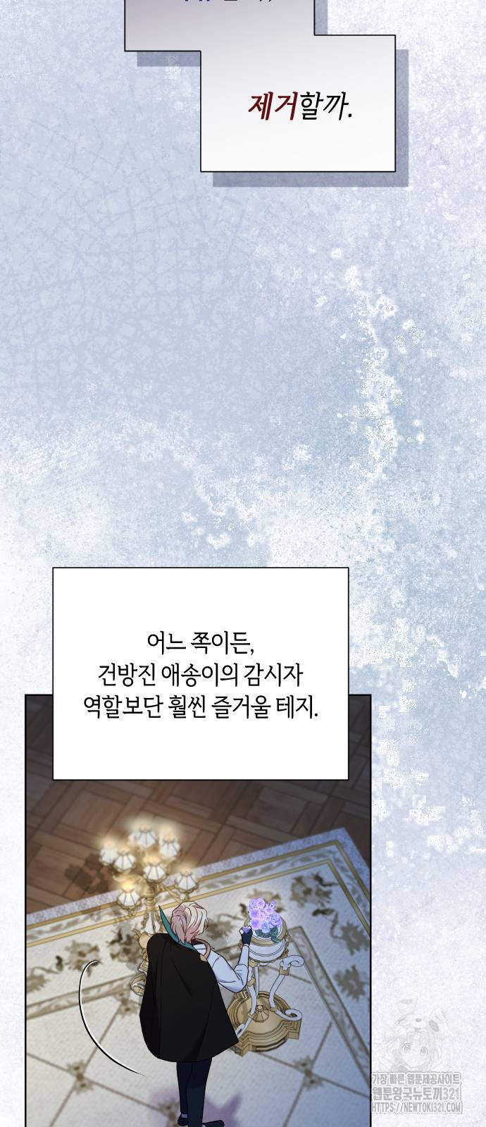 망겜의 현금술사 31화 66