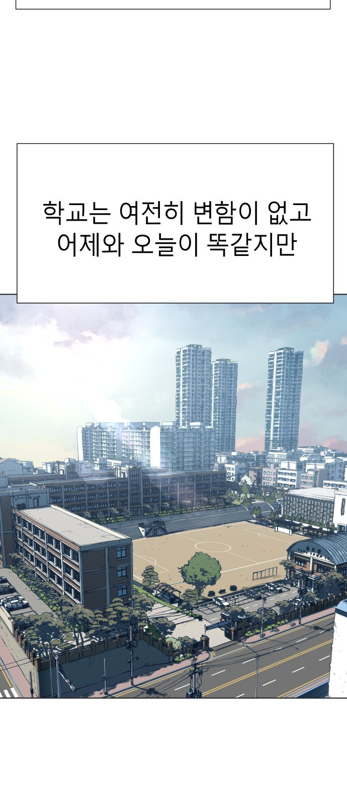 오!단군 2화 - 17살의 생일 3