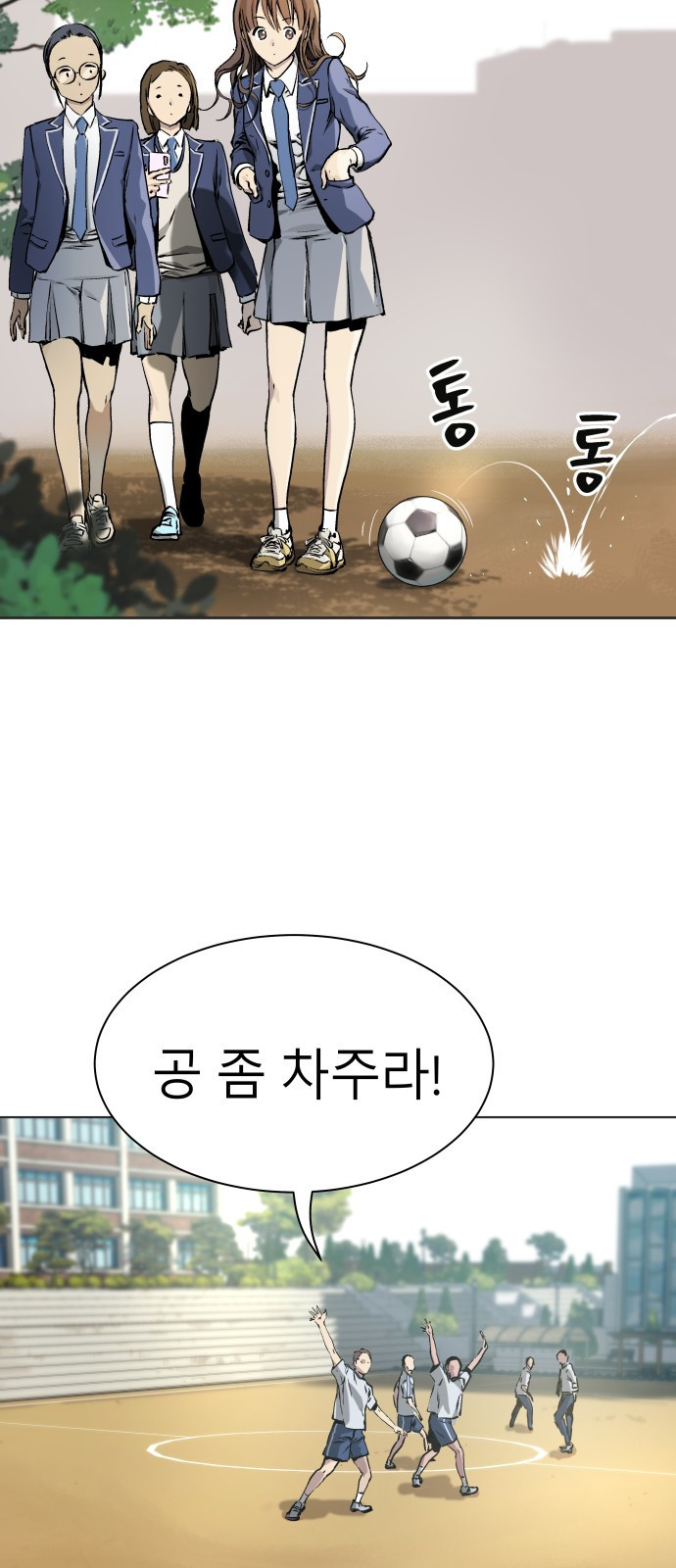 오!단군 2화 - 17살의 생일 8