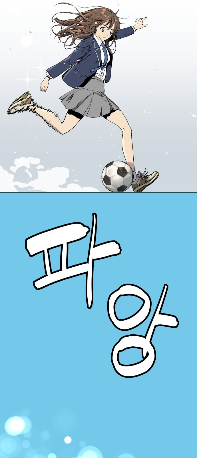 오!단군 2화 - 17살의 생일 10