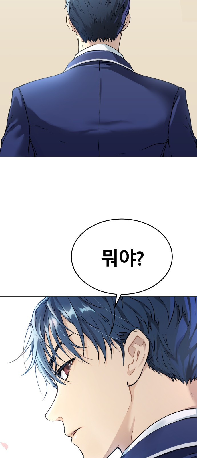 오!단군 2화 - 17살의 생일 16