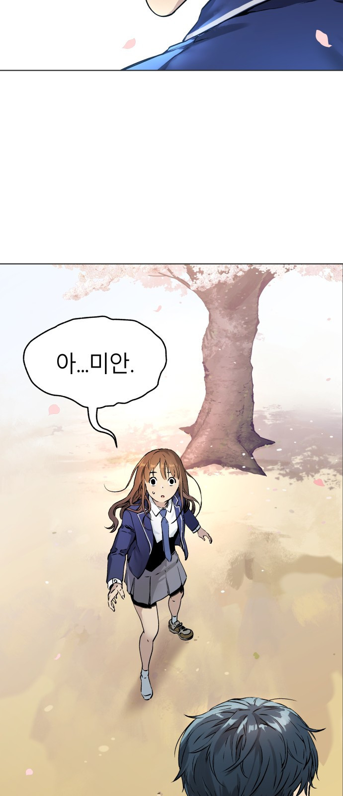 오!단군 2화 - 17살의 생일 17