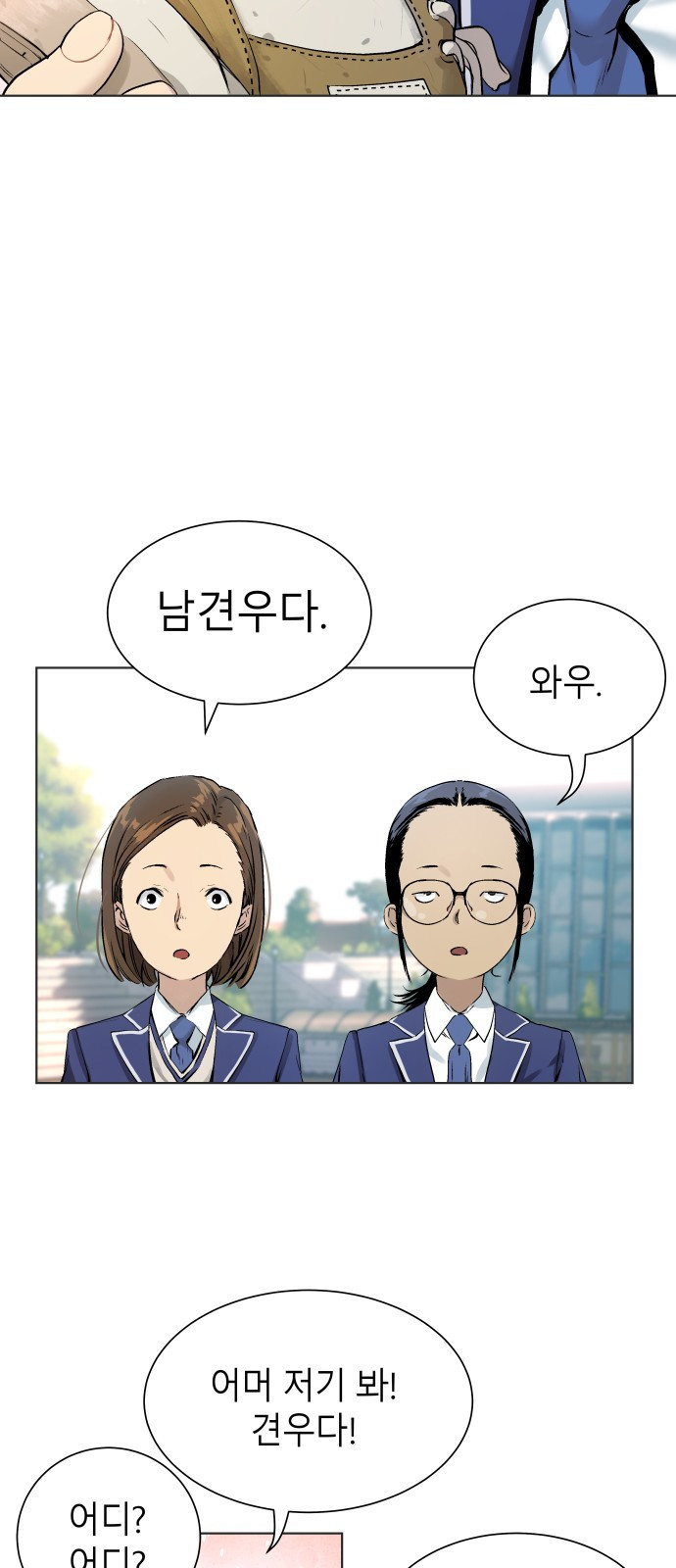 오!단군 2화 - 17살의 생일 21