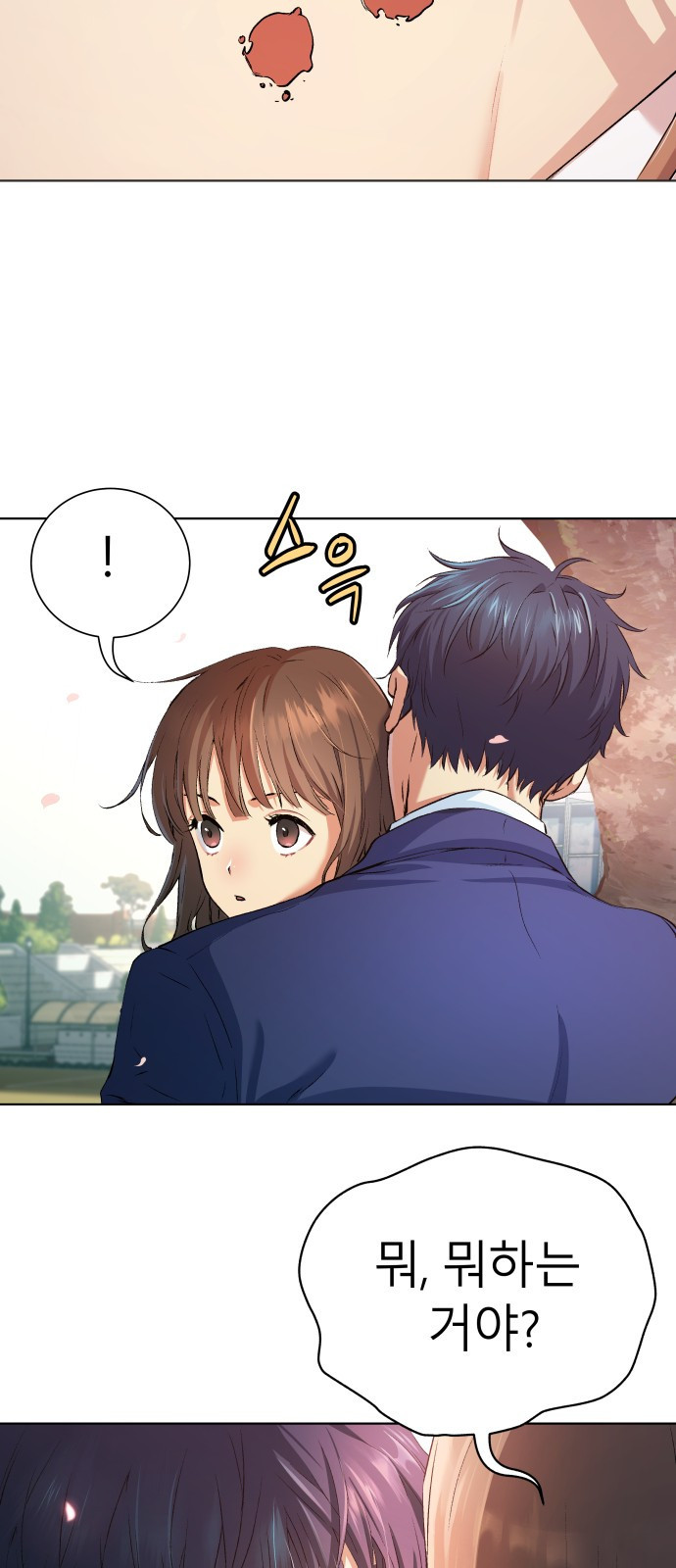 오!단군 2화 - 17살의 생일 25