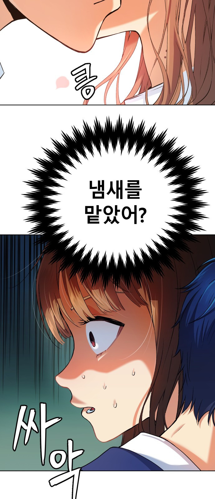 오!단군 2화 - 17살의 생일 27