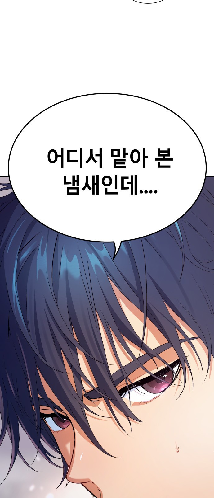 오!단군 2화 - 17살의 생일 29