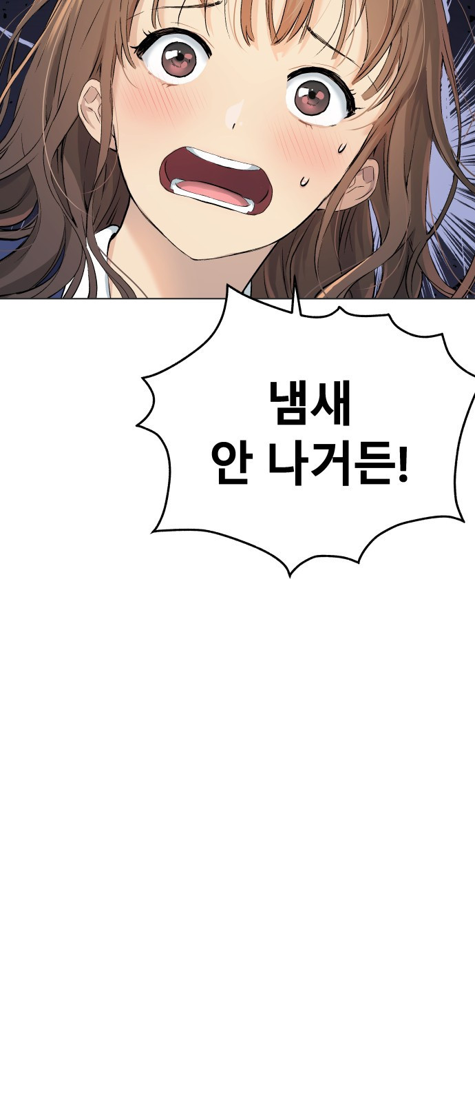 오!단군 2화 - 17살의 생일 31