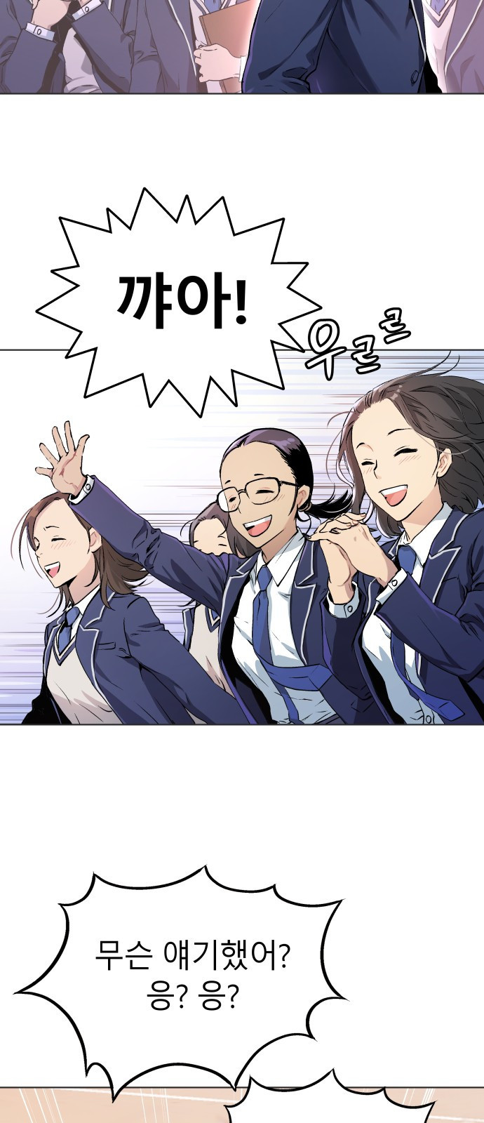 오!단군 2화 - 17살의 생일 33