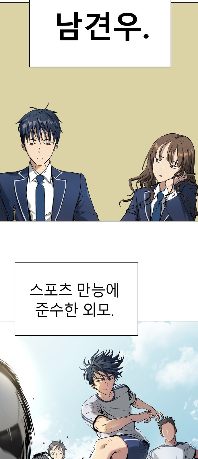 오!단군 2화 - 17살의 생일 45