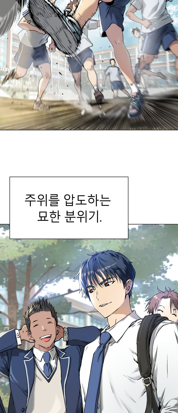 오!단군 2화 - 17살의 생일 46