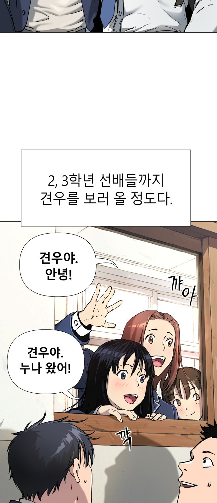 오!단군 2화 - 17살의 생일 47
